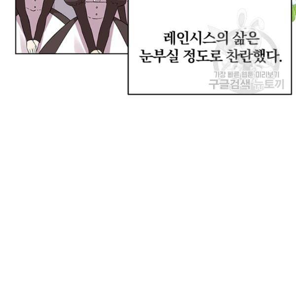 폭군의 가정교사가 되겠습니다 1화 56