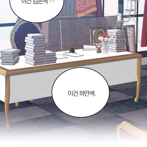 폭군의 가정교사가 되겠습니다 1화 59
