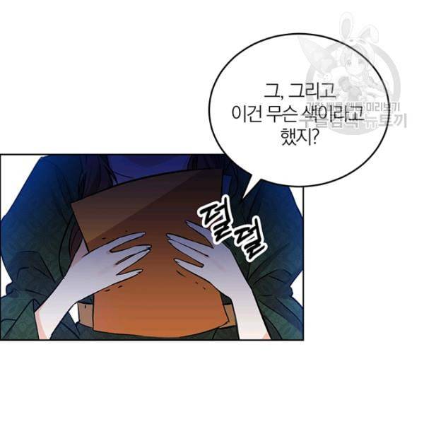 폭군의 가정교사가 되겠습니다 1화 60