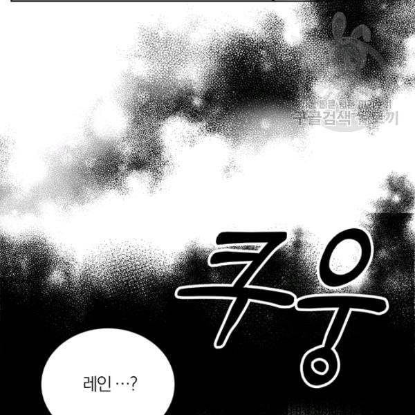 폭군의 가정교사가 되겠습니다 1화 63