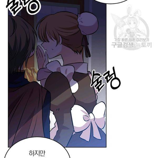 폭군의 가정교사가 되겠습니다 1화 71