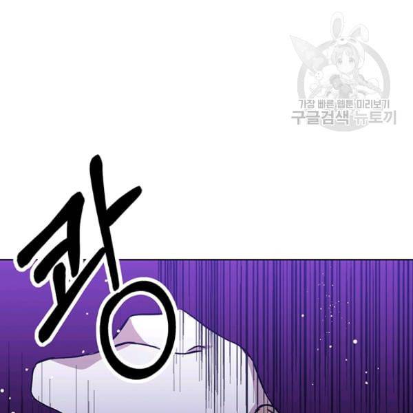 폭군의 가정교사가 되겠습니다 1화 73