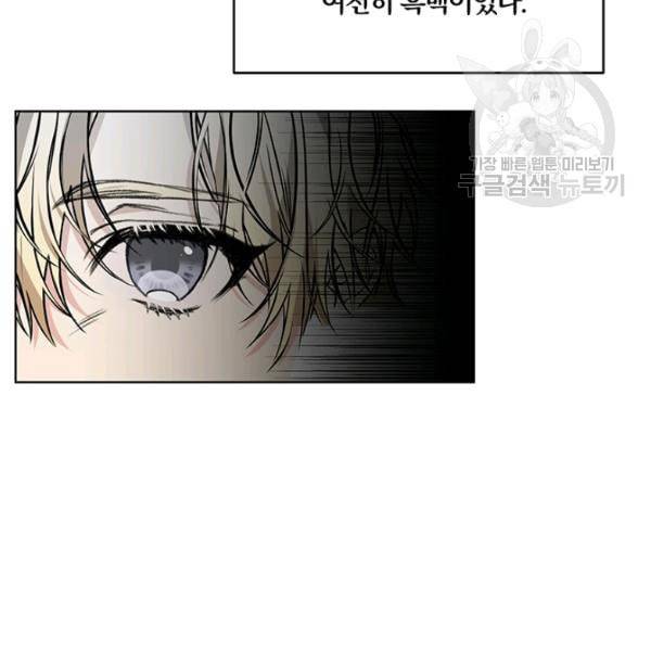 폭군의 가정교사가 되겠습니다 1화 79