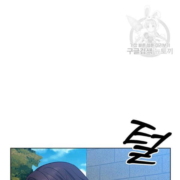폭군의 가정교사가 되겠습니다 1화 81