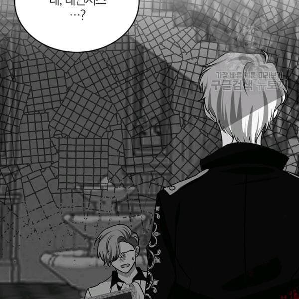 폭군의 가정교사가 되겠습니다 1화 109