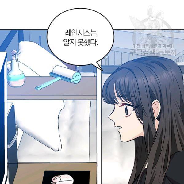 폭군의 가정교사가 되겠습니다 1화 119