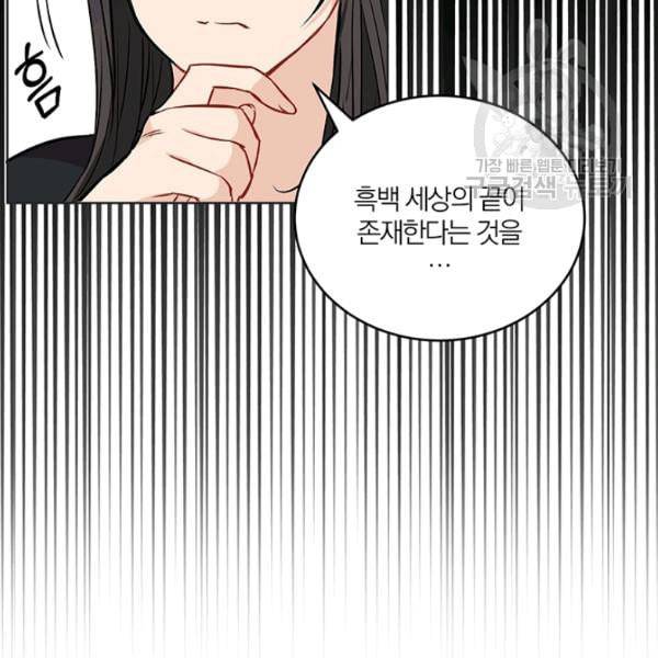 폭군의 가정교사가 되겠습니다 1화 121