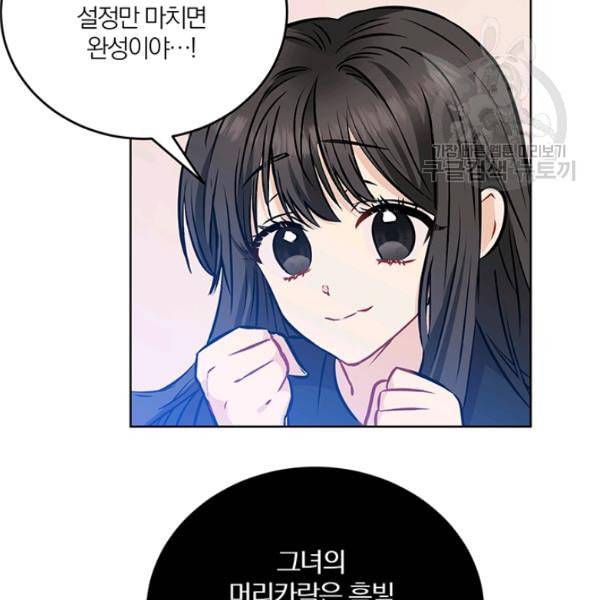 폭군의 가정교사가 되겠습니다 1화 129