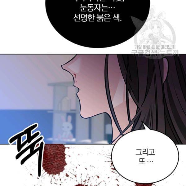 폭군의 가정교사가 되겠습니다 1화 130