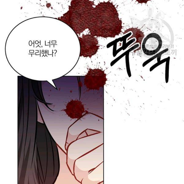 폭군의 가정교사가 되겠습니다 1화 131