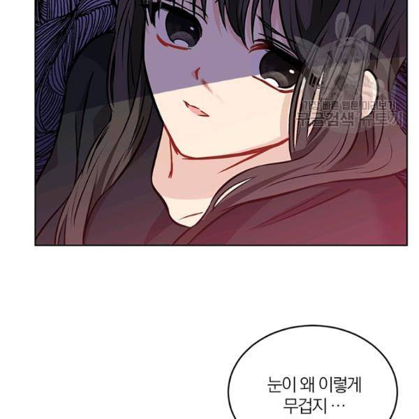 폭군의 가정교사가 되겠습니다 1화 133