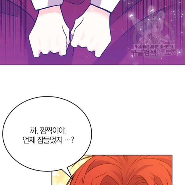 폭군의 가정교사가 되겠습니다 1화 140