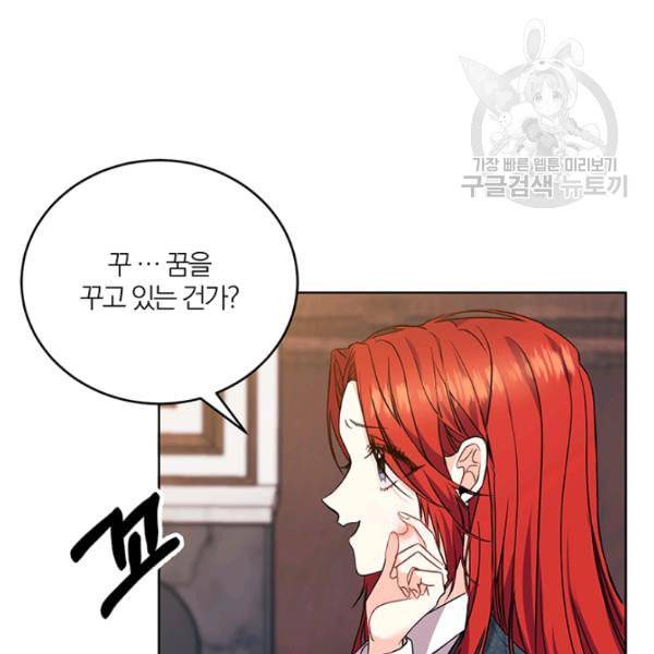 폭군의 가정교사가 되겠습니다 1화 148