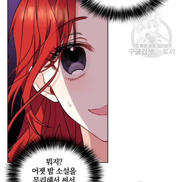 폭군의 가정교사가 되겠습니다 1화 150
