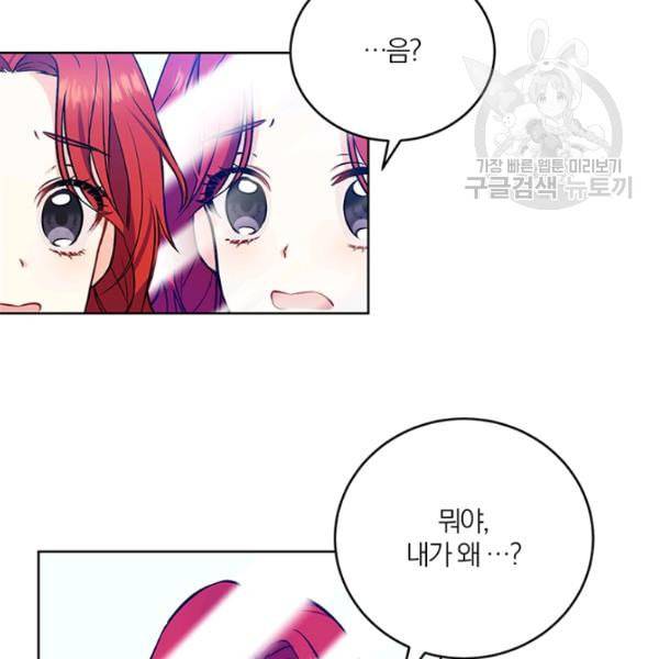 폭군의 가정교사가 되겠습니다 1화 160