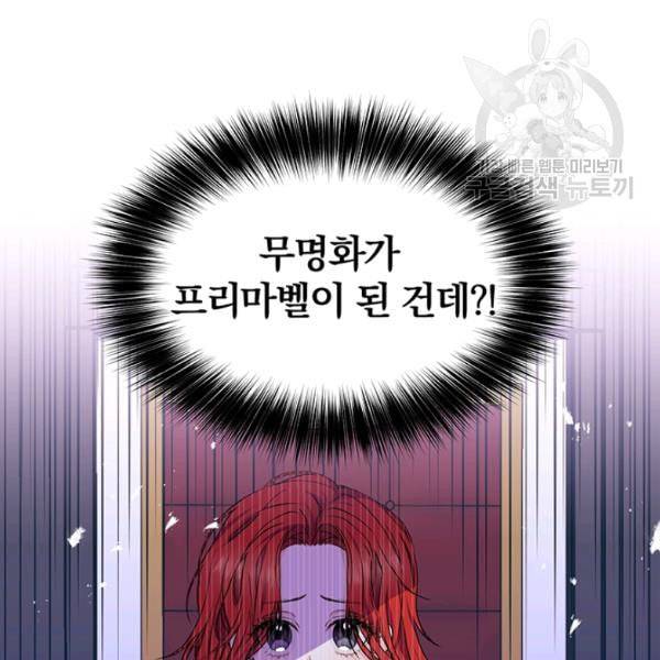 폭군의 가정교사가 되겠습니다 1화 162