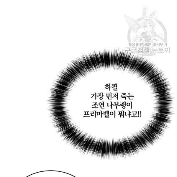 폭군의 가정교사가 되겠습니다 1화 165