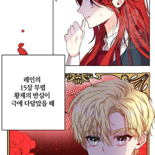 폭군의 가정교사가 되겠습니다 1화 168