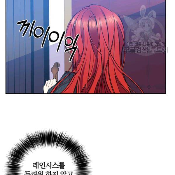 폭군의 가정교사가 되겠습니다 1화 175