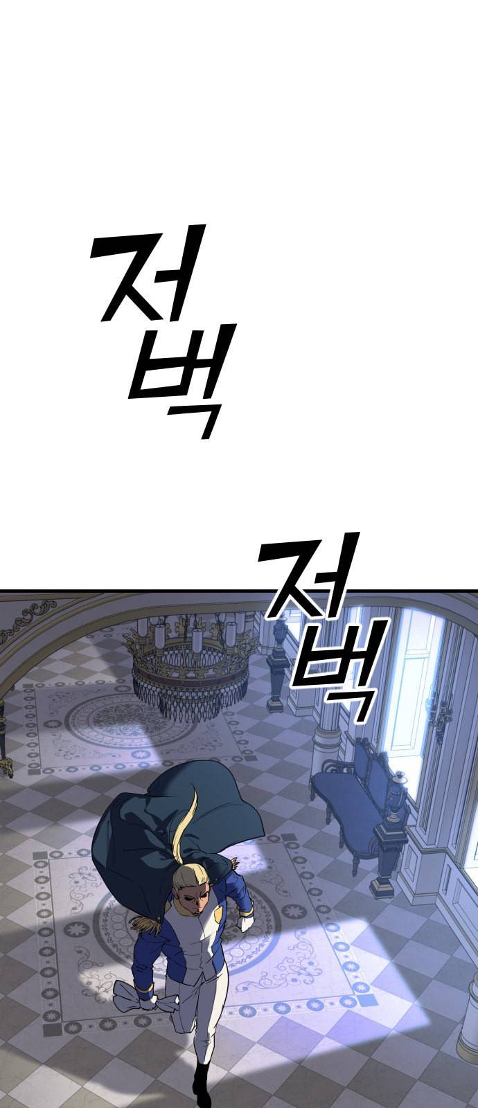 왕년엔 용사님 18화 1