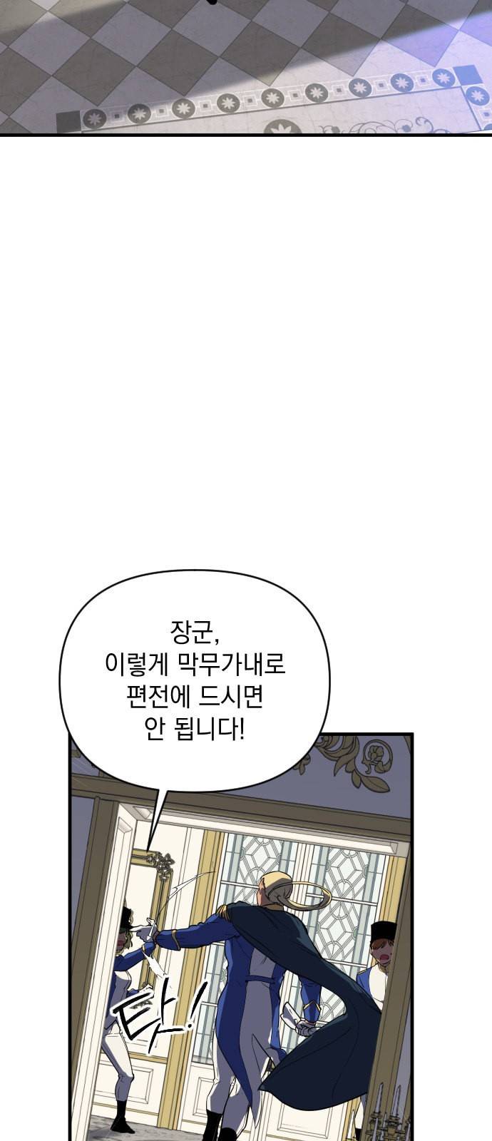 왕년엔 용사님 18화 2