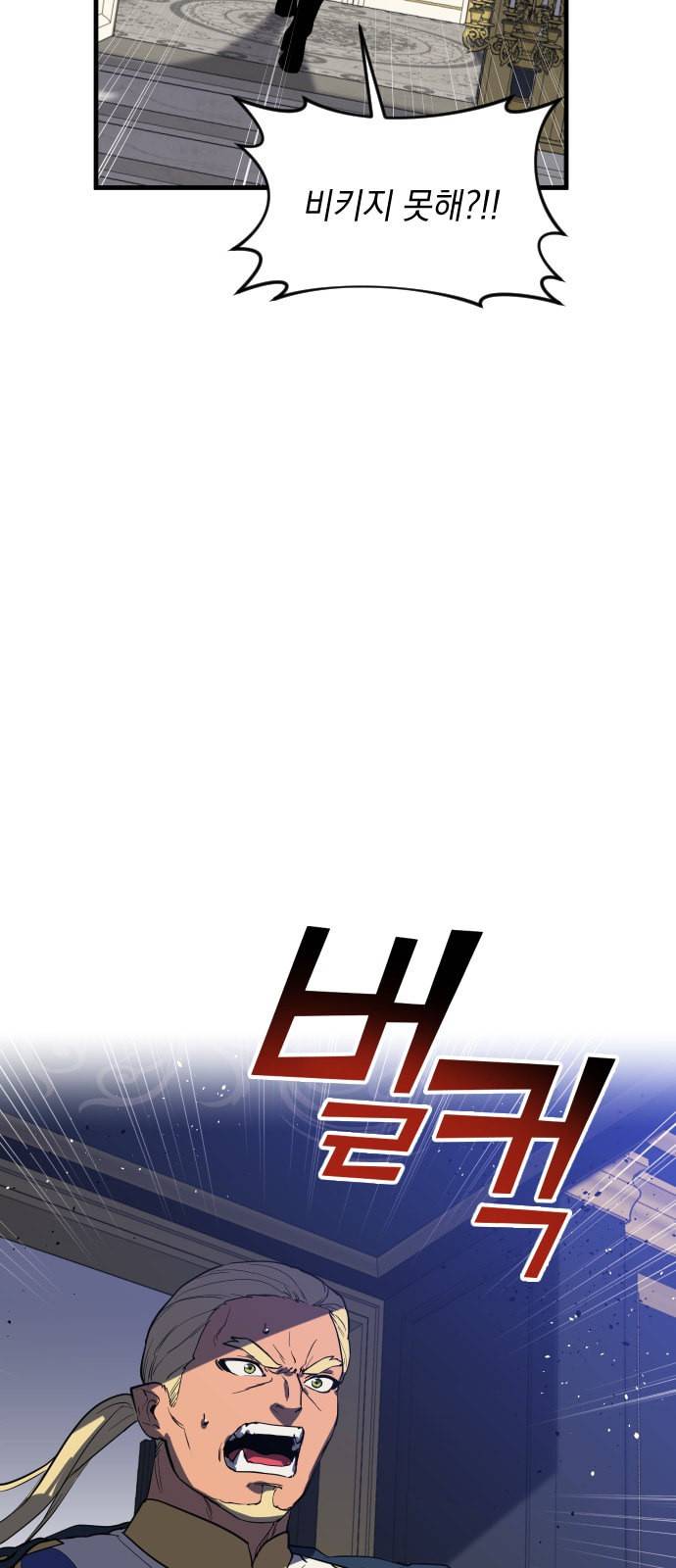 왕년엔 용사님 18화 3