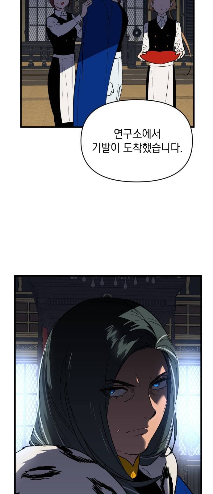 왕년엔 용사님 18화 5