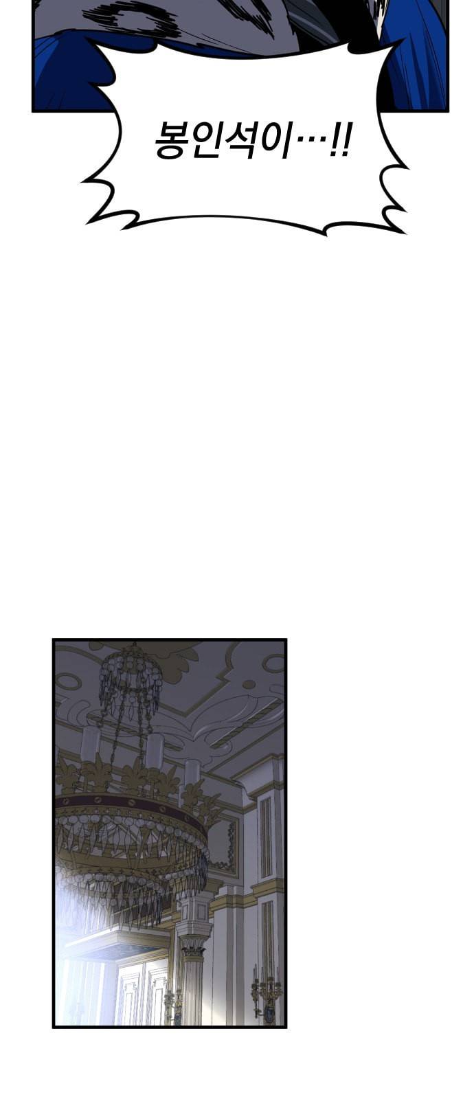 왕년엔 용사님 18화 6