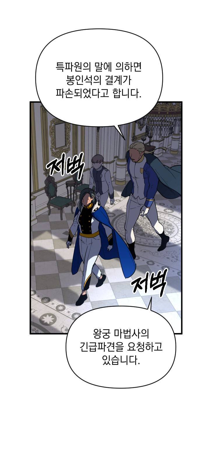 왕년엔 용사님 18화 7