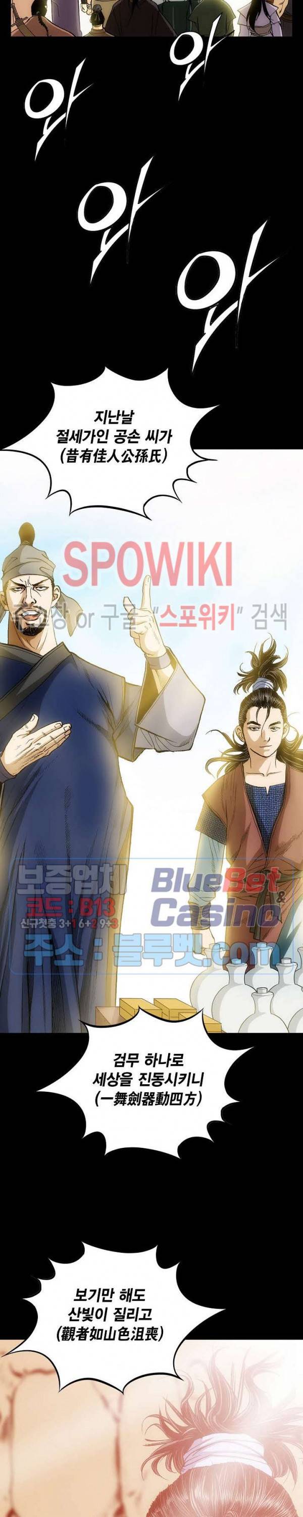 보표 29화 2