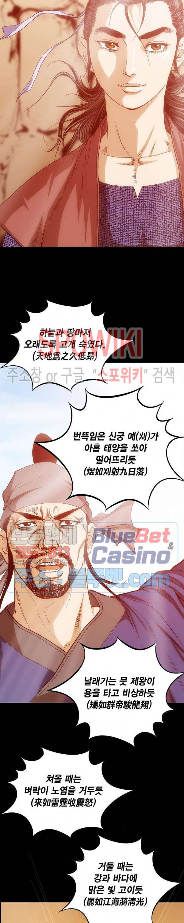 보표 29화 3