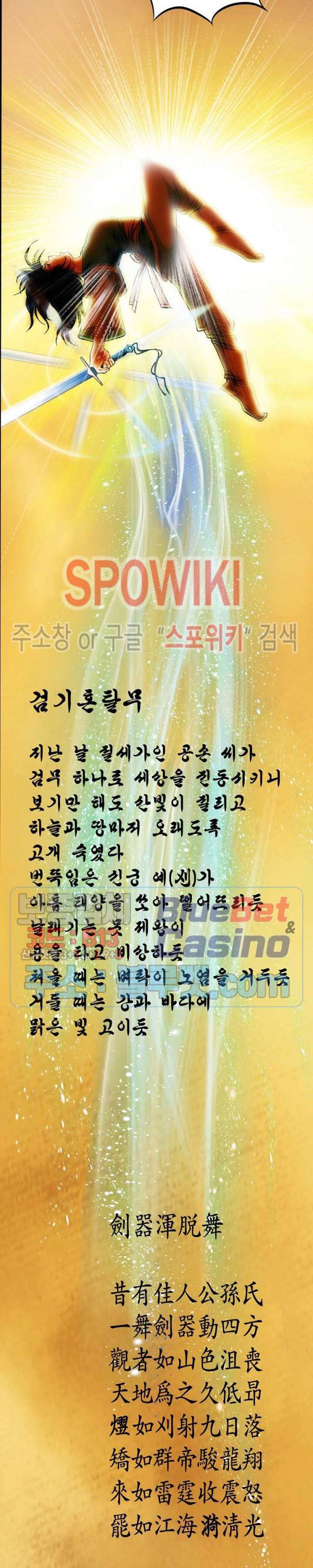 보표 29화 4