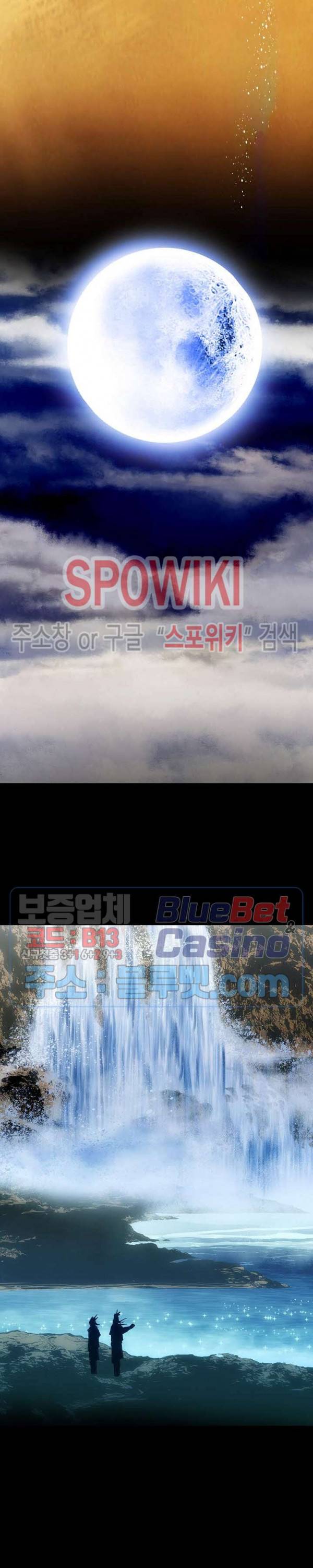 보표 29화 5