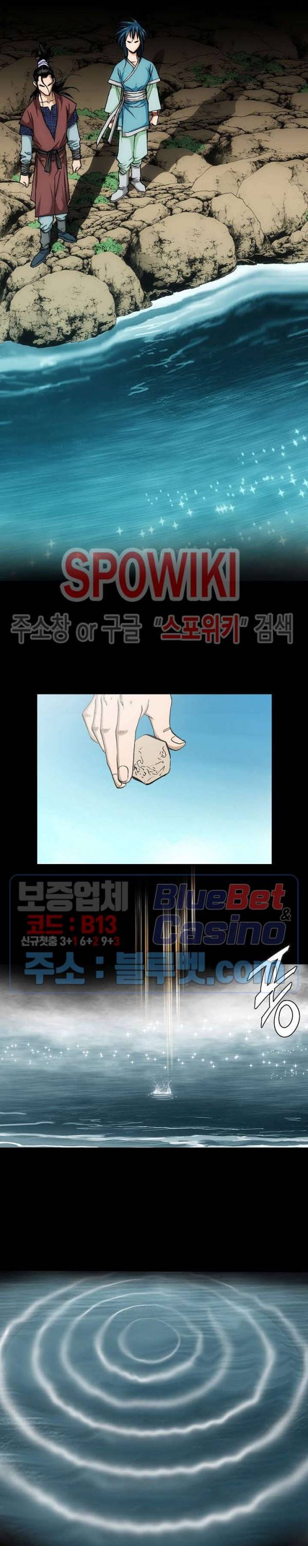 보표 29화 6