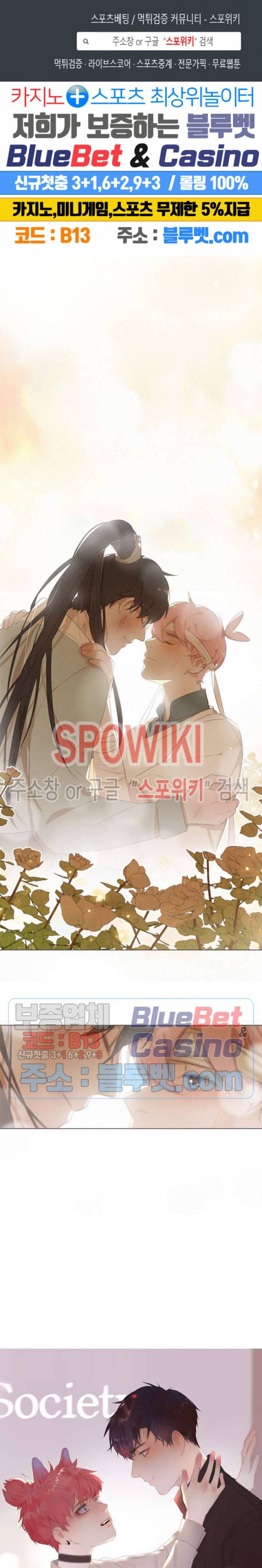묘한 그녀석 114화 1