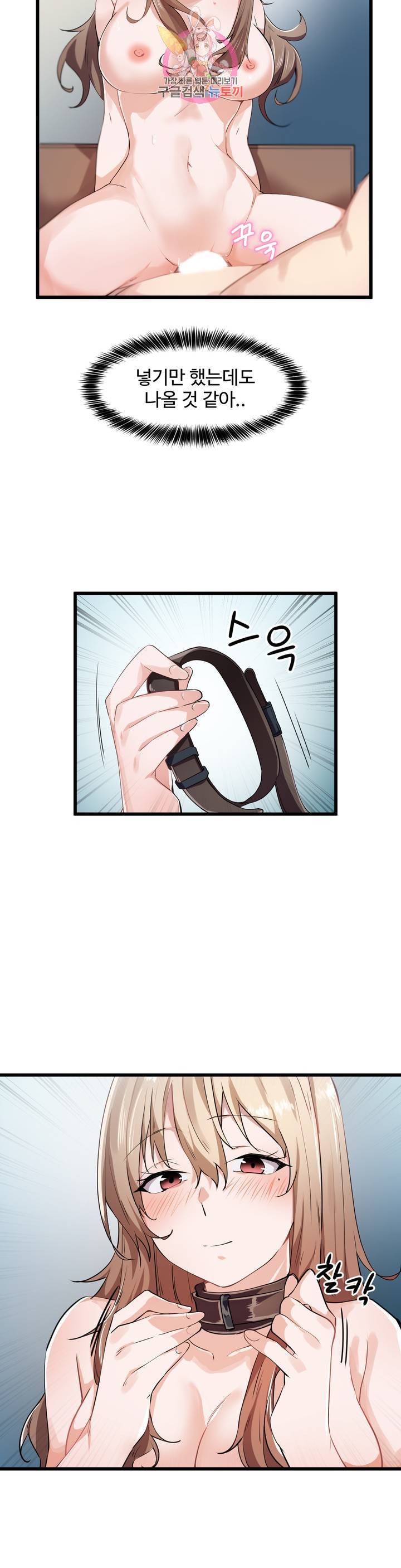딸도둑이 될래 27화 2