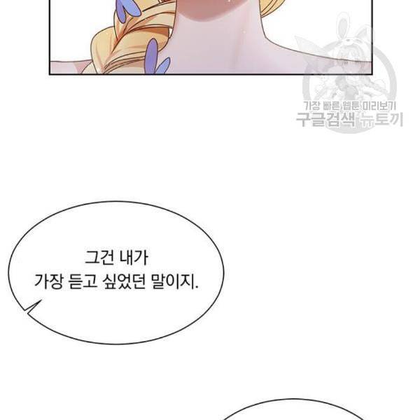 남자주인공의 여자사람친구입니다 31화 3