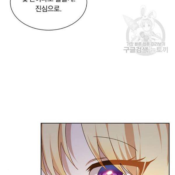 남자주인공의 여자사람친구입니다 31화 5