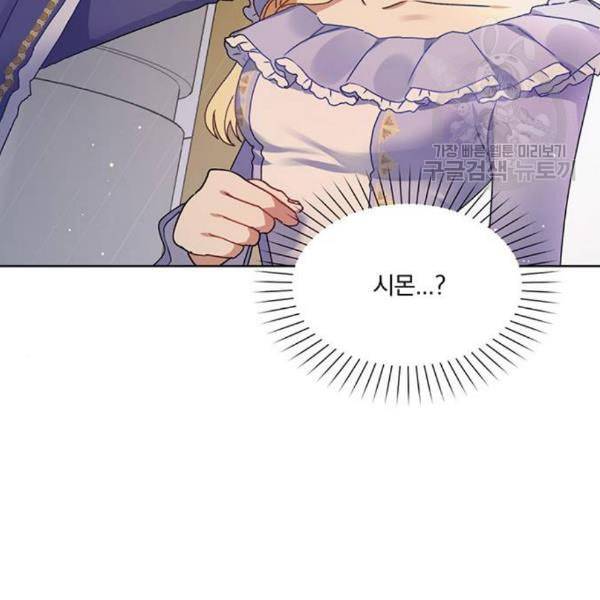 남자주인공의 여자사람친구입니다 31화 11