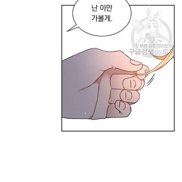 남자주인공의 여자사람친구입니다 31화 15