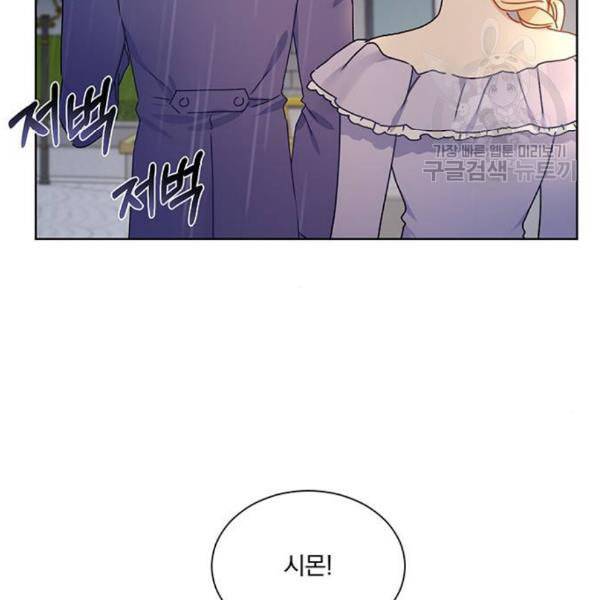 남자주인공의 여자사람친구입니다 31화 17