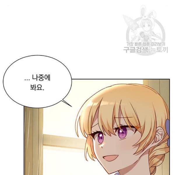 남자주인공의 여자사람친구입니다 31화 20