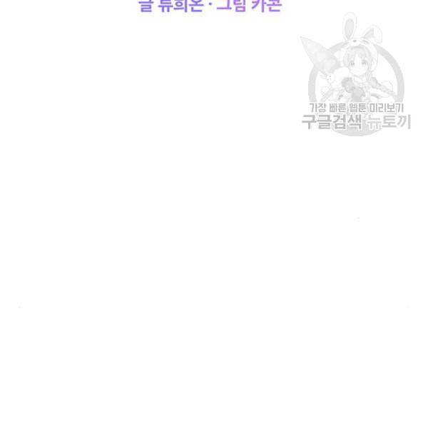 남자주인공의 여자사람친구입니다 31화 24