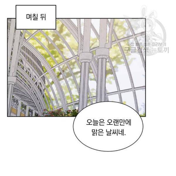 남자주인공의 여자사람친구입니다 31화 25