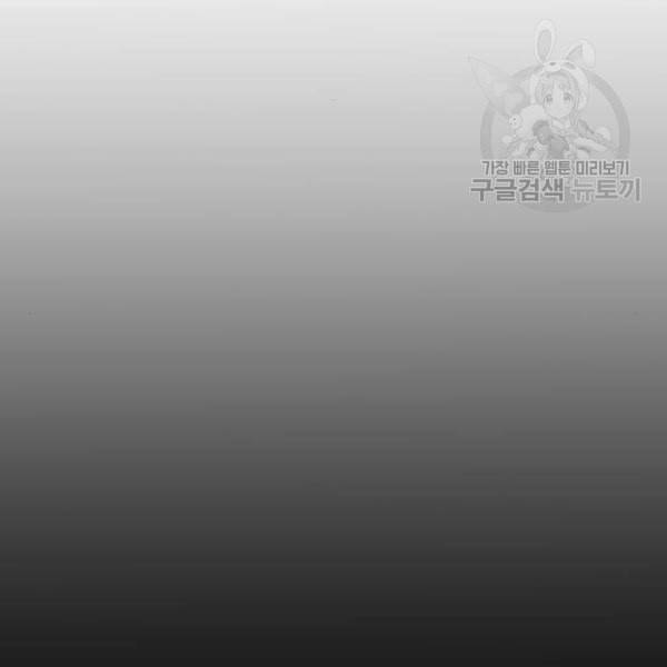 남자주인공의 여자사람친구입니다 31화 28