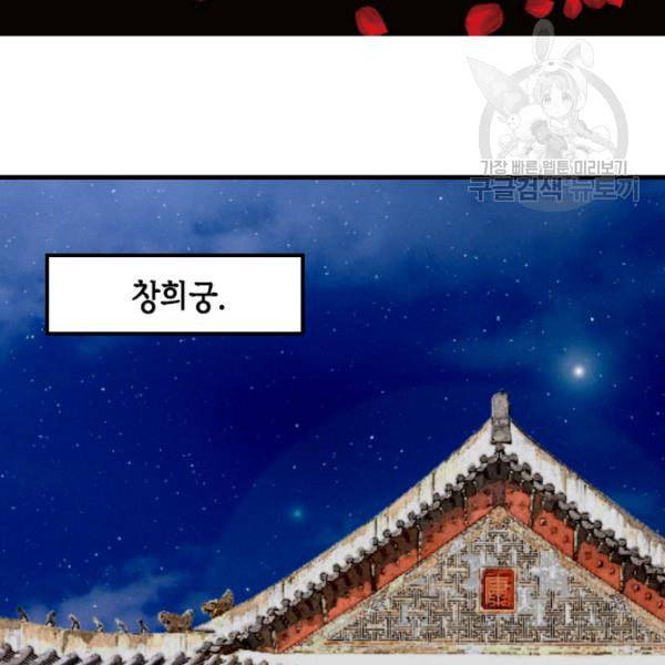 화홍 35화 4