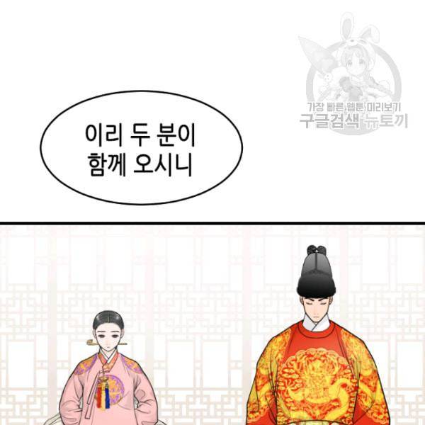 화홍 35화 7