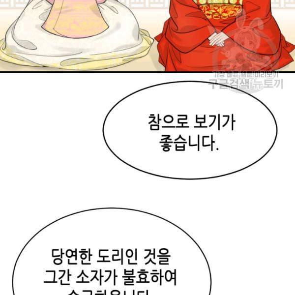 화홍 35화 8
