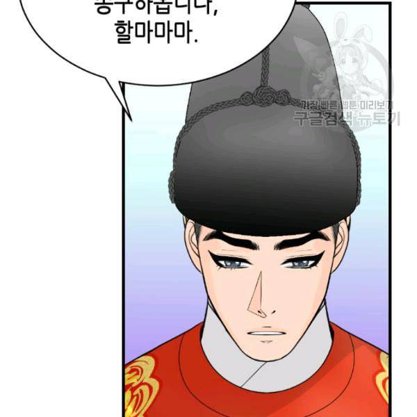 화홍 35화 9