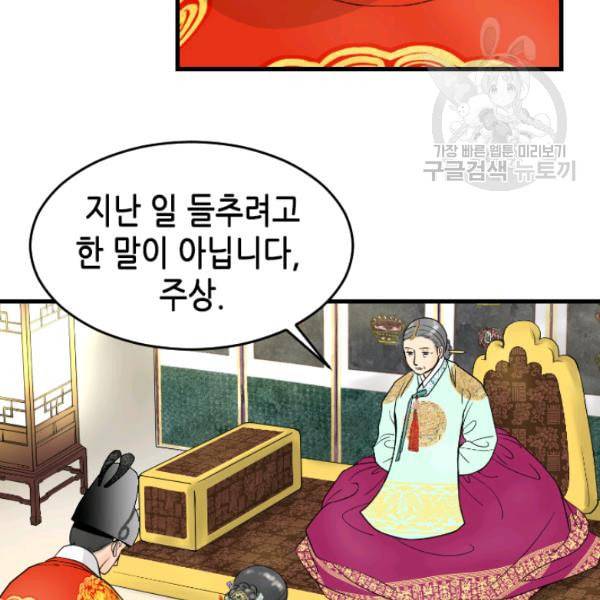 화홍 35화 10